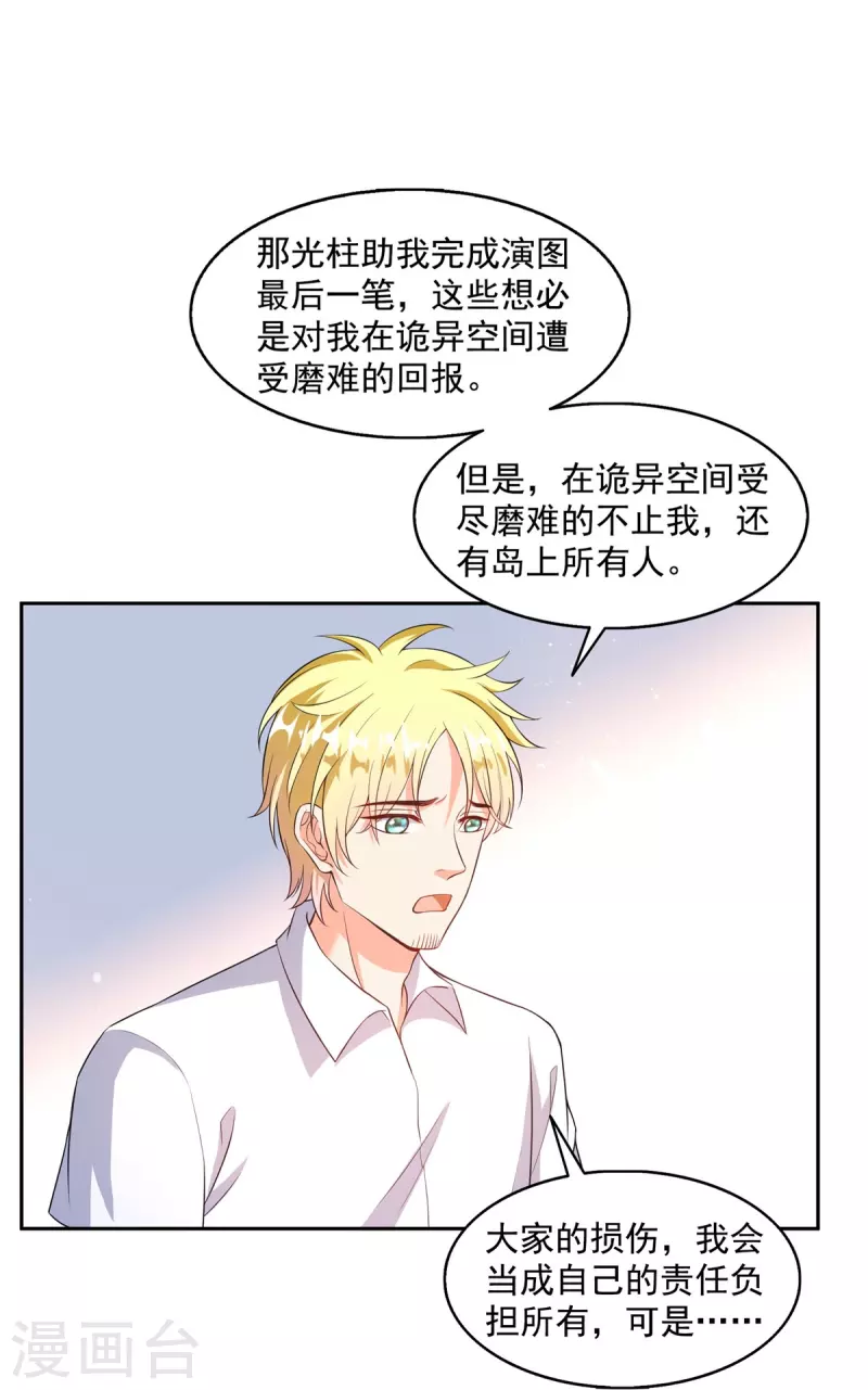 第491话 九幽胖球控制的云雀子2