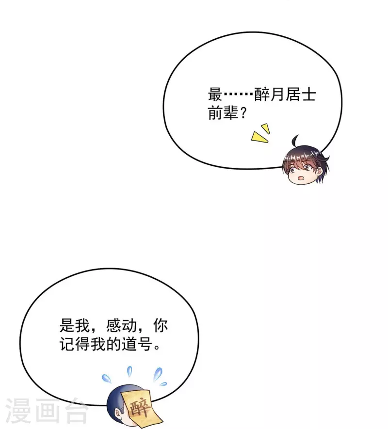 第462话 你家神明已经死了29