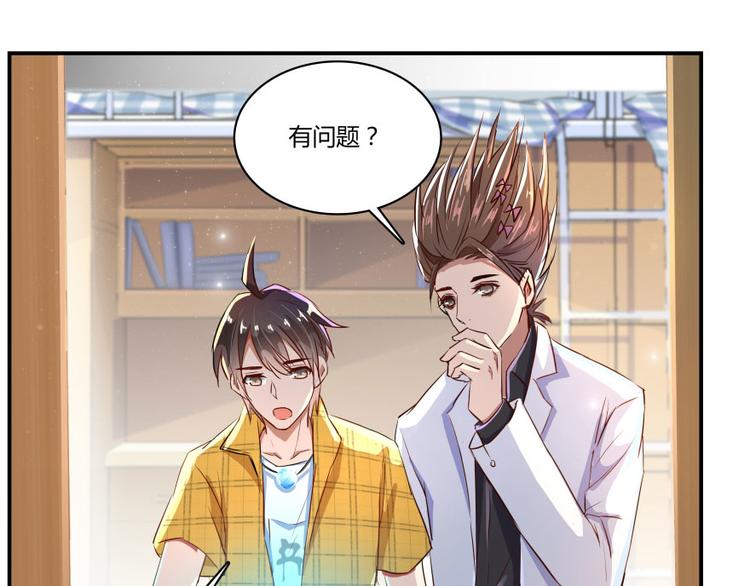 第20话 放心吧弄断条腿就好！51