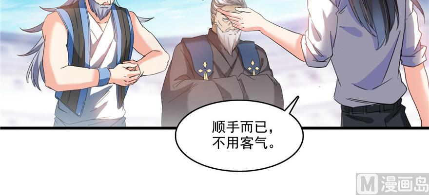 第228话 带刺的怪人？53