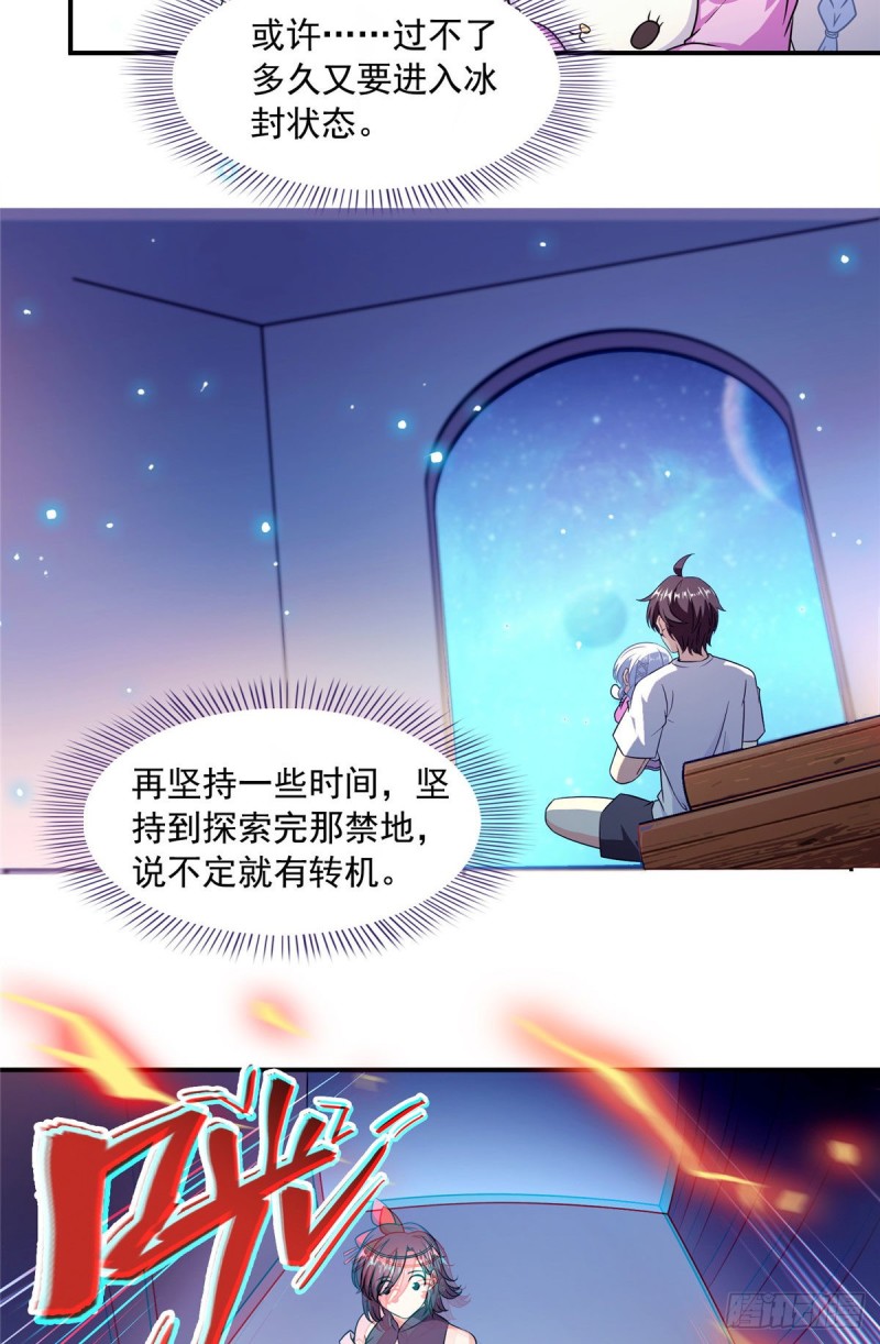 第297话 妖葫之争！24