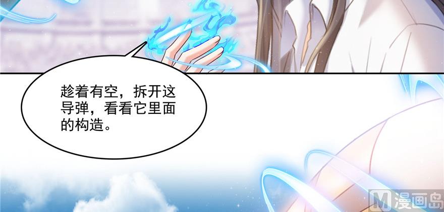 第228话 带刺的怪人？60
