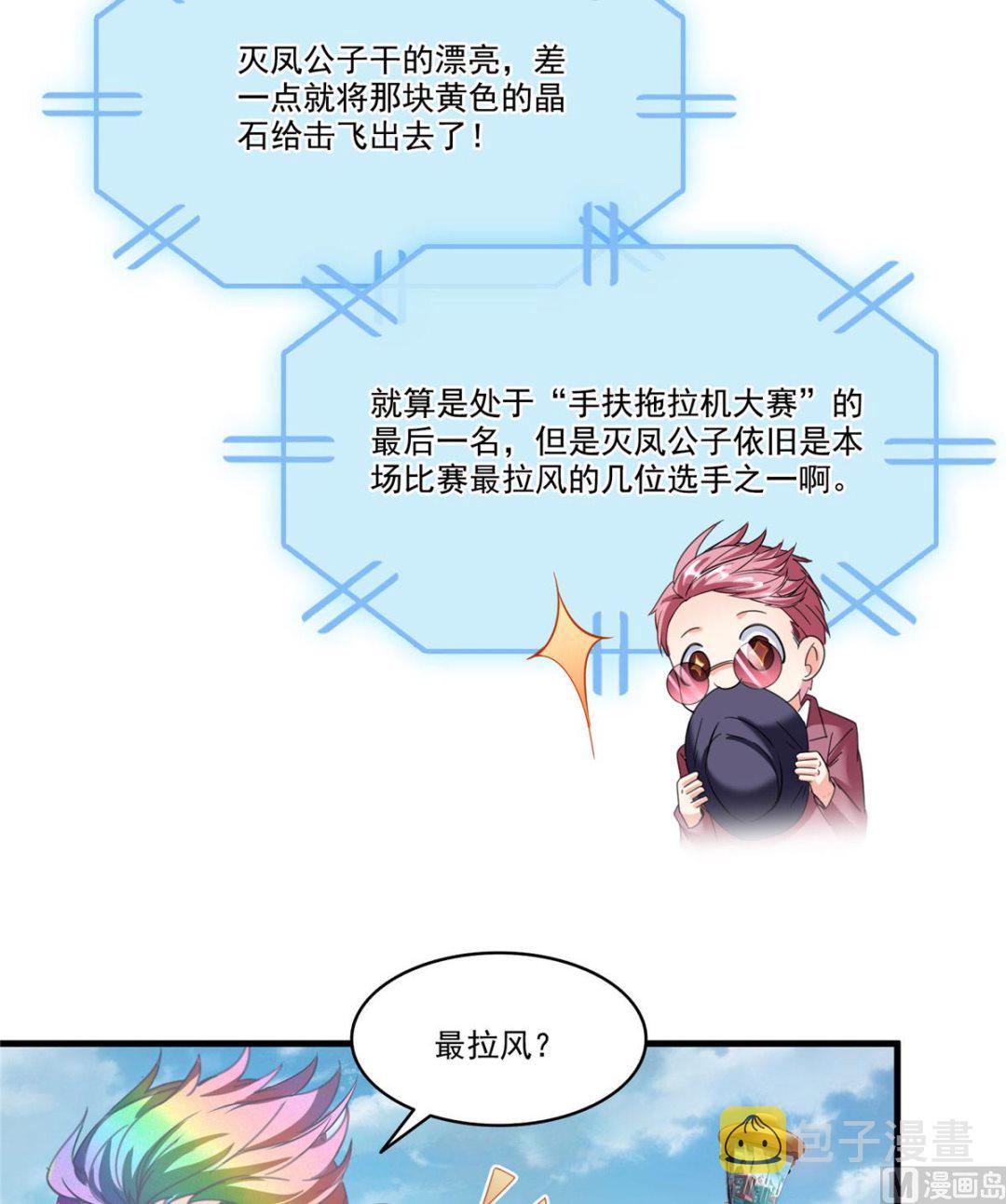 第264话 白银臂甲40