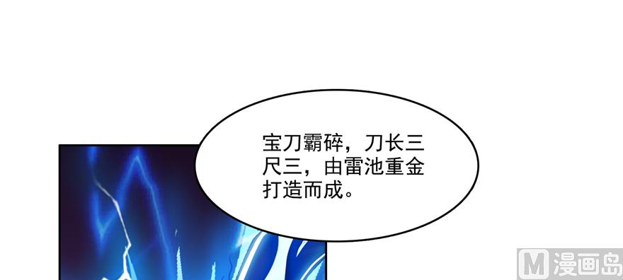 第245话 避雷宝刀115