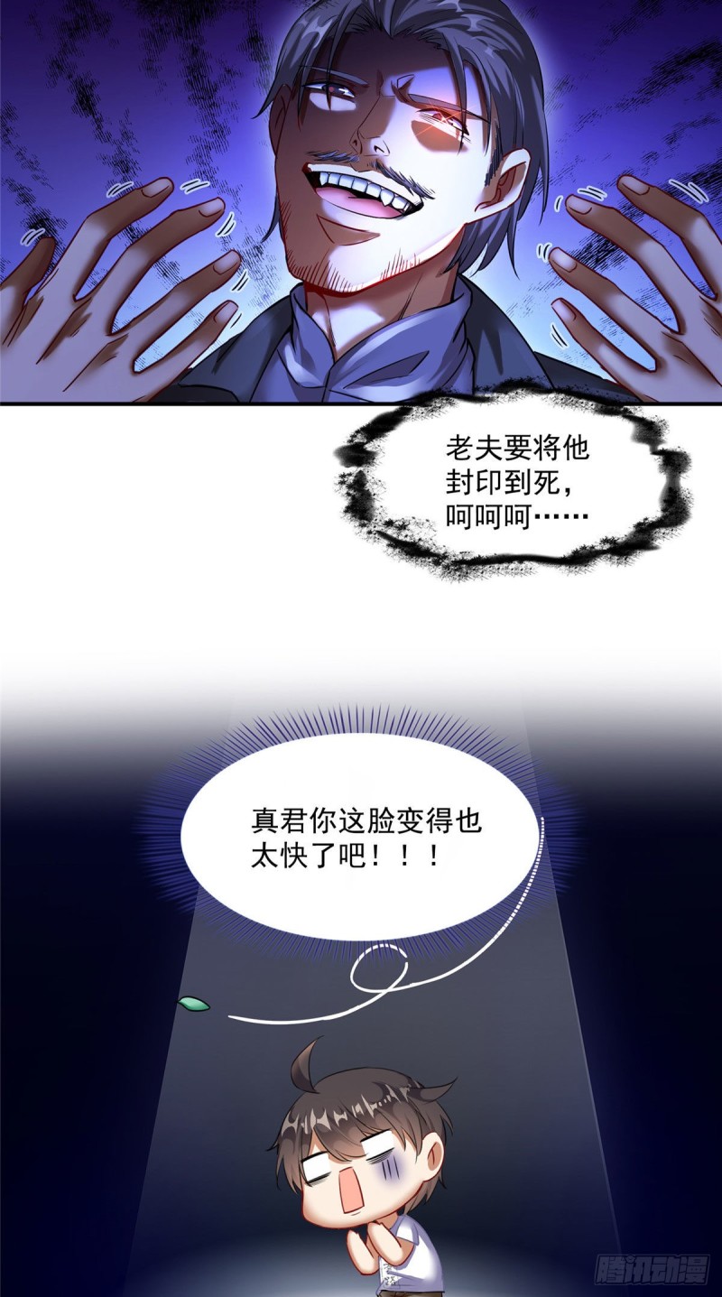 第298话 又来一道剑光45