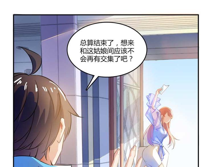 第14话 宋书航，有你的大快递31