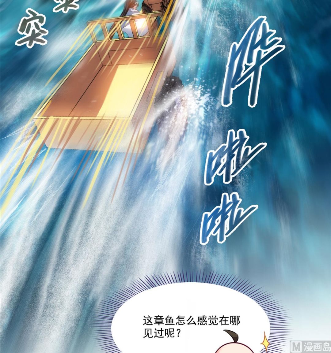 第262话 是海王的亲戚？23