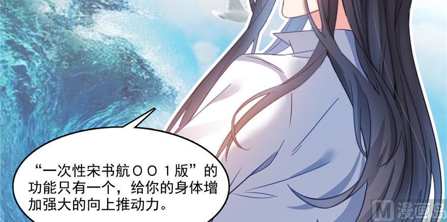 第215话一次性宋书航001版35