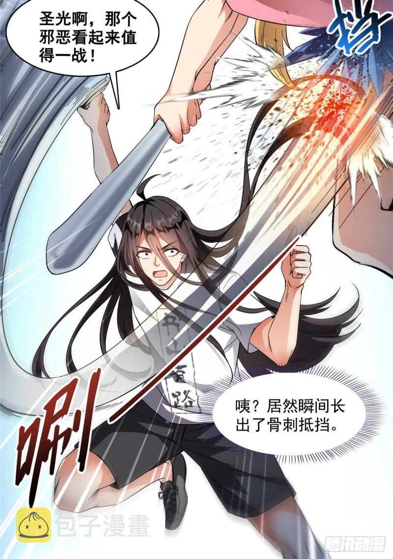 第342话 肌肉怪龙投影！33