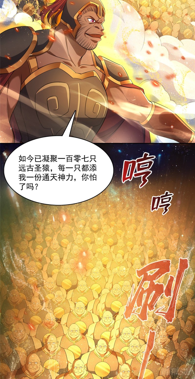 385我分给你143只圣猿影哩33