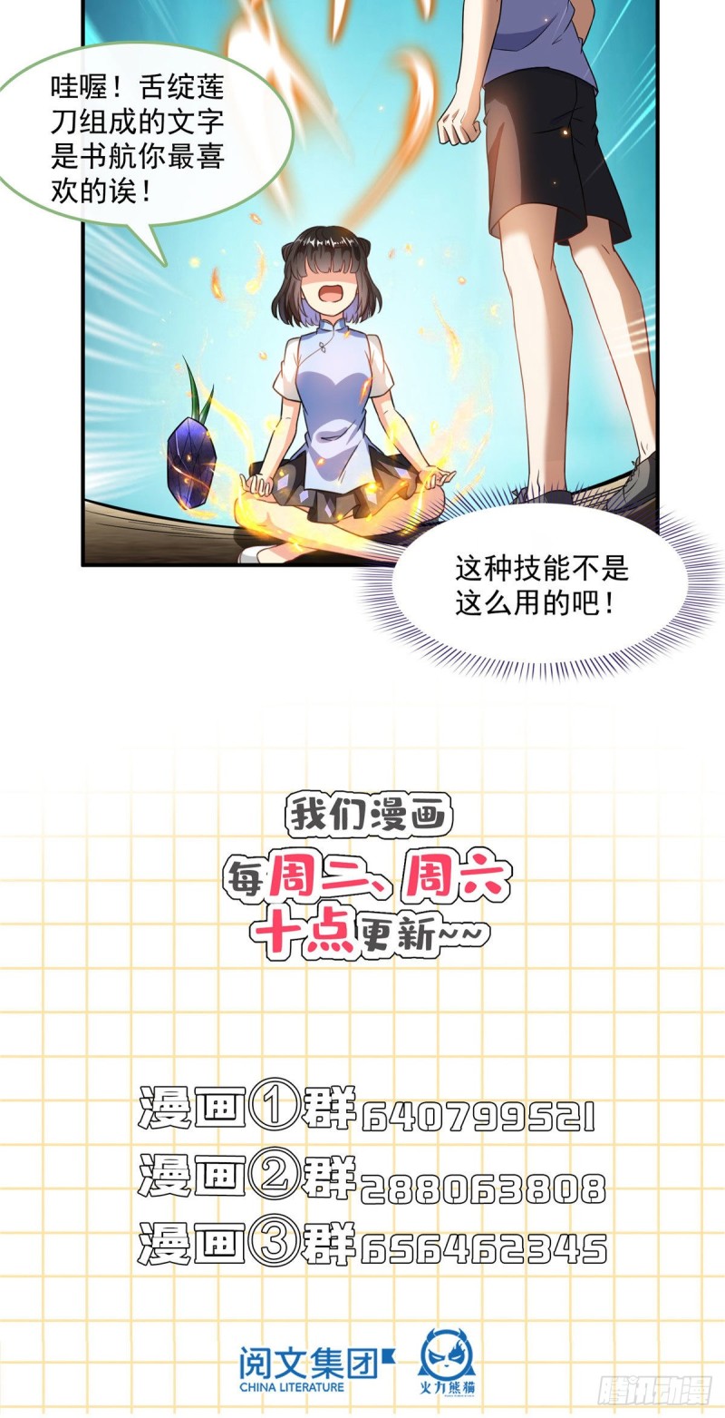 第361话 您要的神兵已充值！49