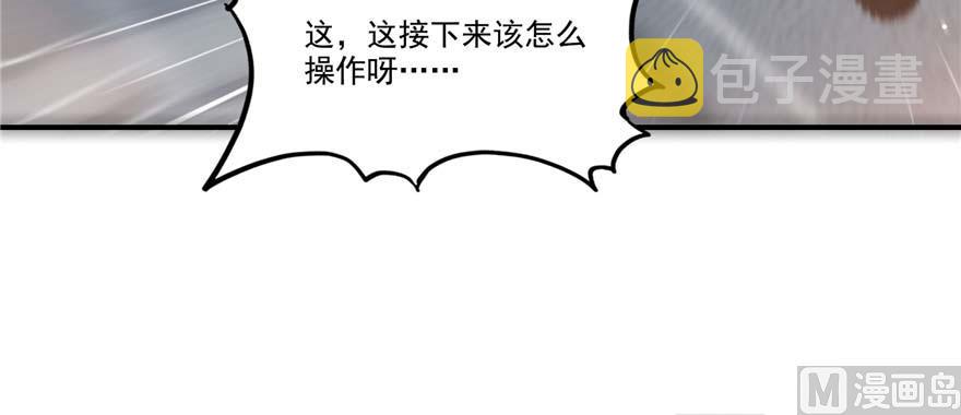 第256话 不好，我们中潜伏着马路杀72