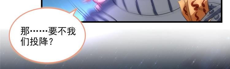 第293话 宋书航，宝贝交出来63