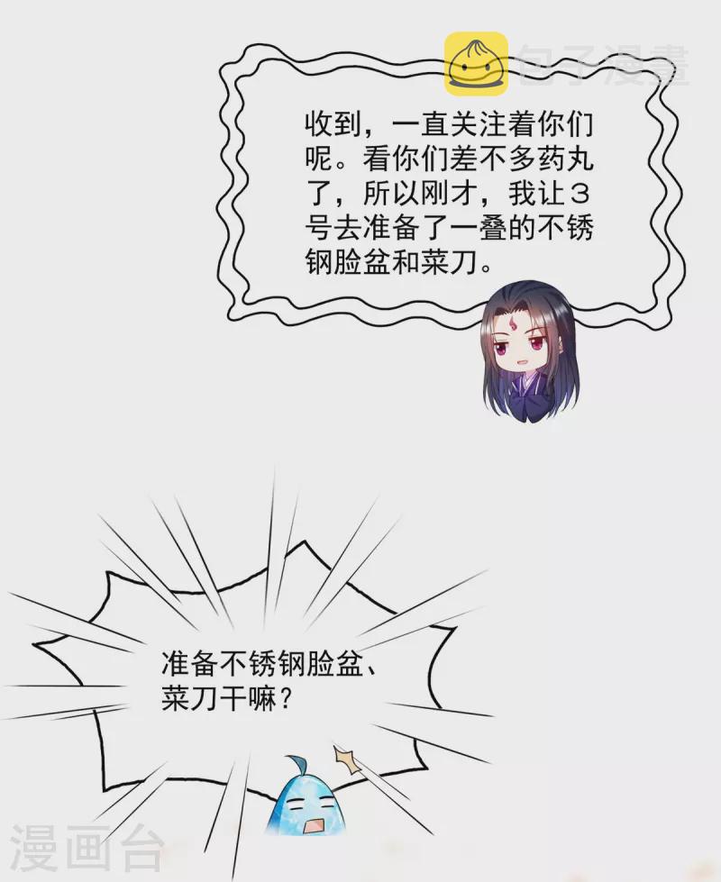 第422话 雾霾防激光武器？33