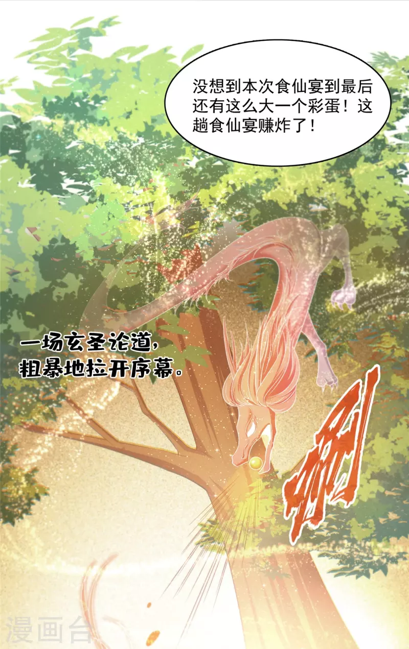 第475话 功德网络世界30