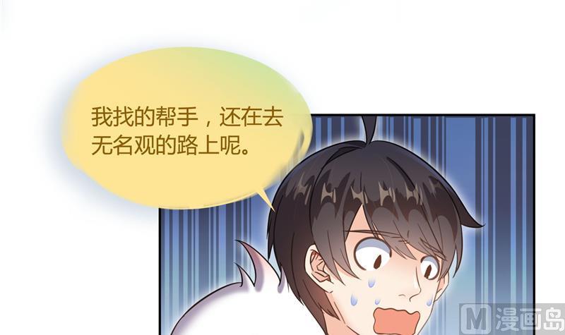 第75话 白真君被抢走了78