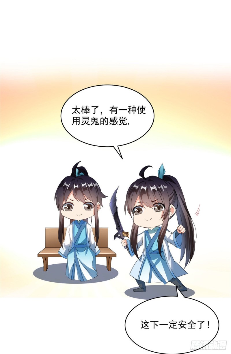 347 白尊者被人掳走了！7