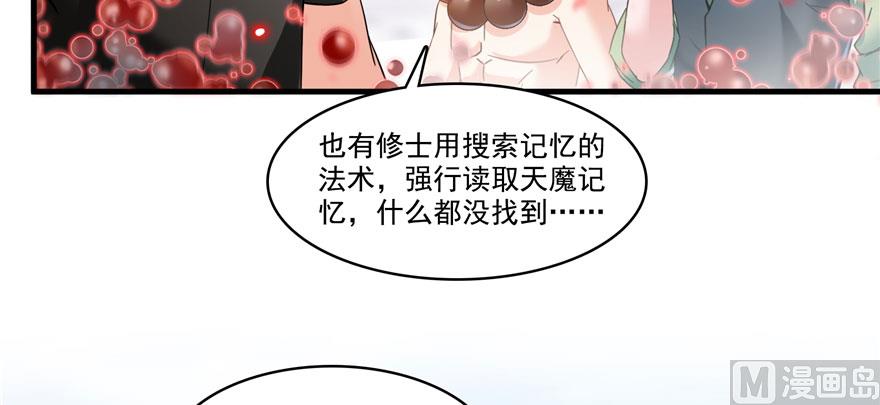 第237话 分战利品！83
