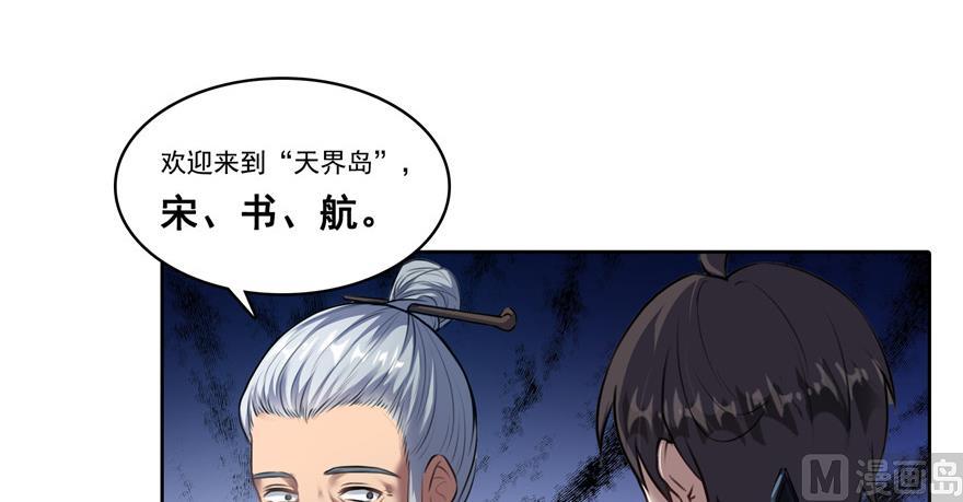 第182话 公平交易，童叟无欺3