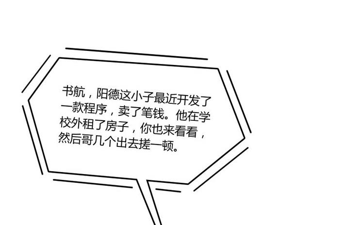第19话 小女生都这麽有个性？21