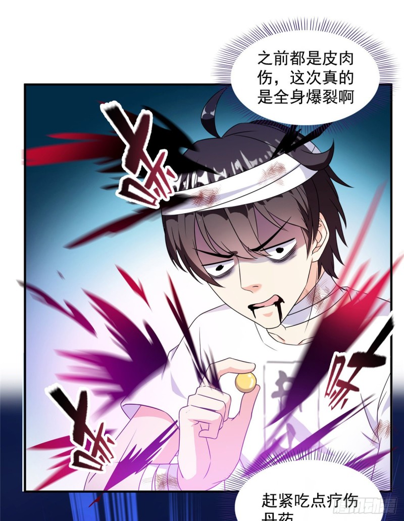 第317话  宋师弟有道侣了吗4