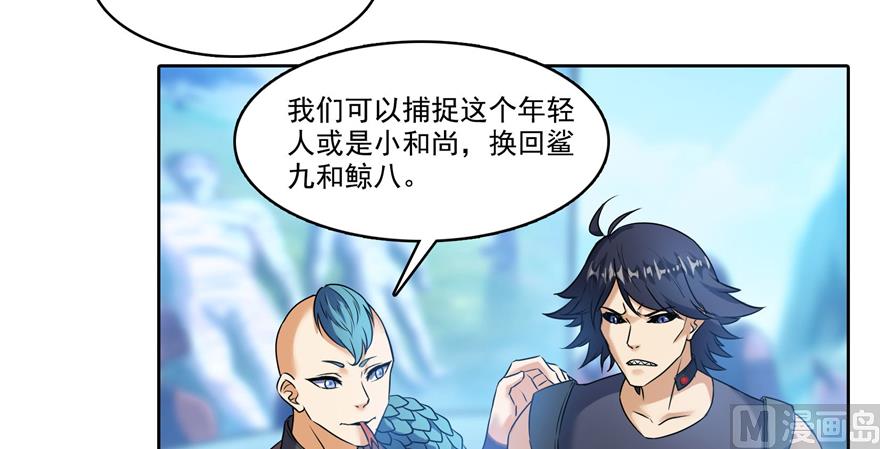 第214话 破灭的侥幸心理87