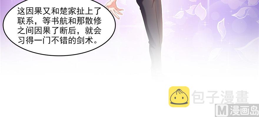第233话 海胆战士二十年义务教育23