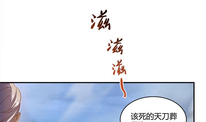 第68话 苏氏阿七VS公子海42