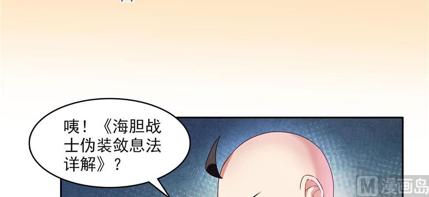 第233话 海胆战士二十年义务教育105