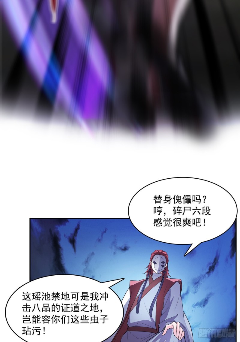 第367话 止步，兽神大师！25