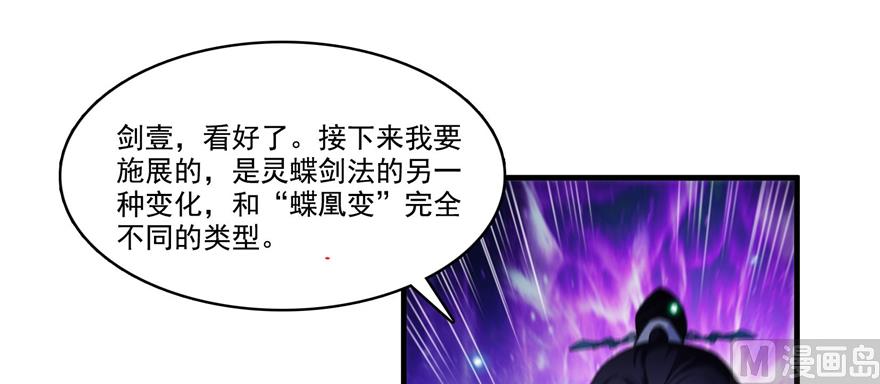 第239话 剑气分化45