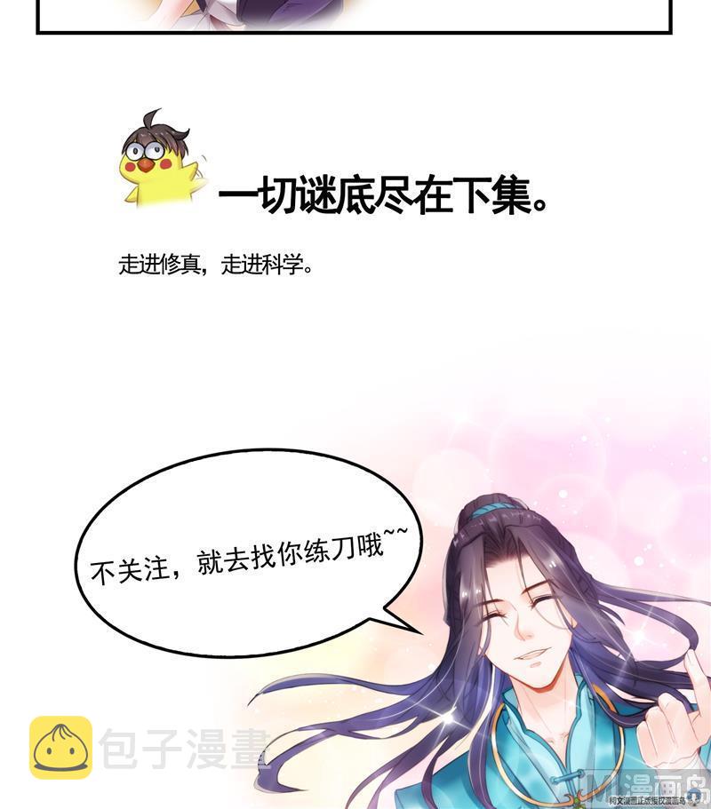 第101话 各自的战斗方式78