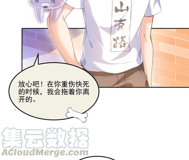 第89话 看我一个打六个！73