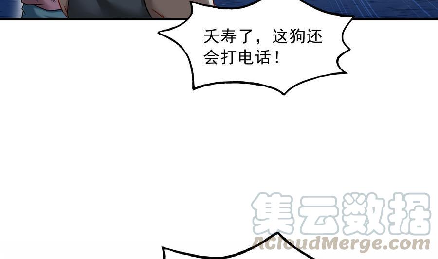 第115话 羞耻的绝招73