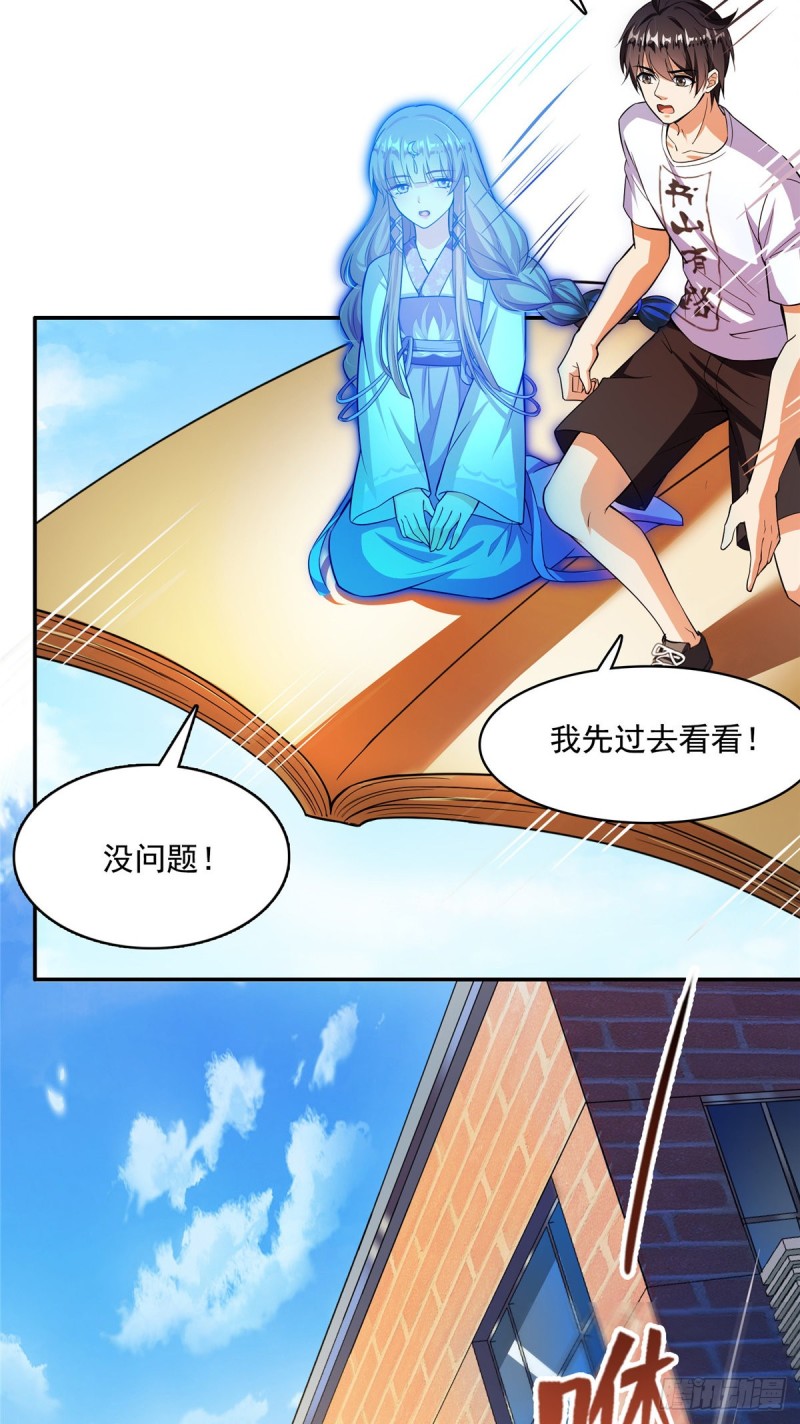 第374话 你就当我人傻钱多吧36