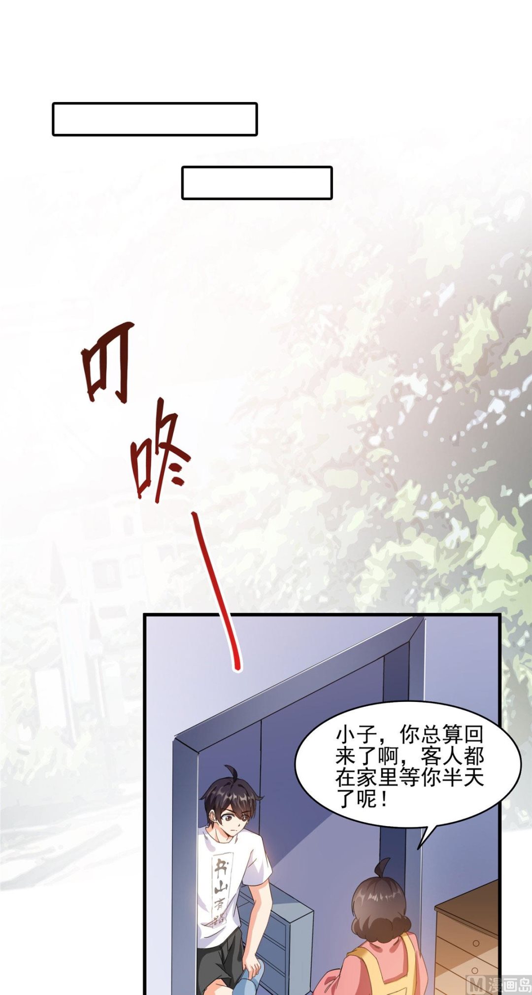 第289话书航，准备啥时候上天10