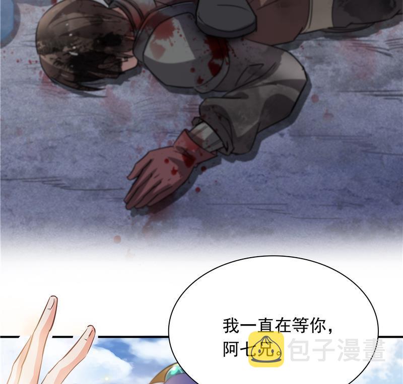 第67话 书航小友好处要不要?62