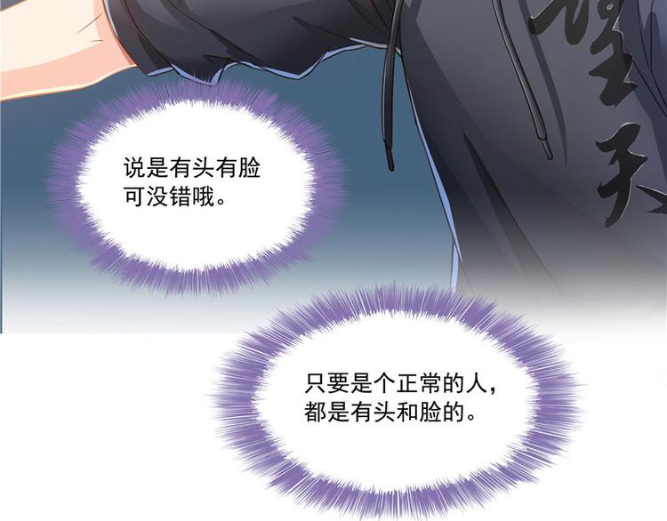 第38话 可惜，本座根本不要脸29