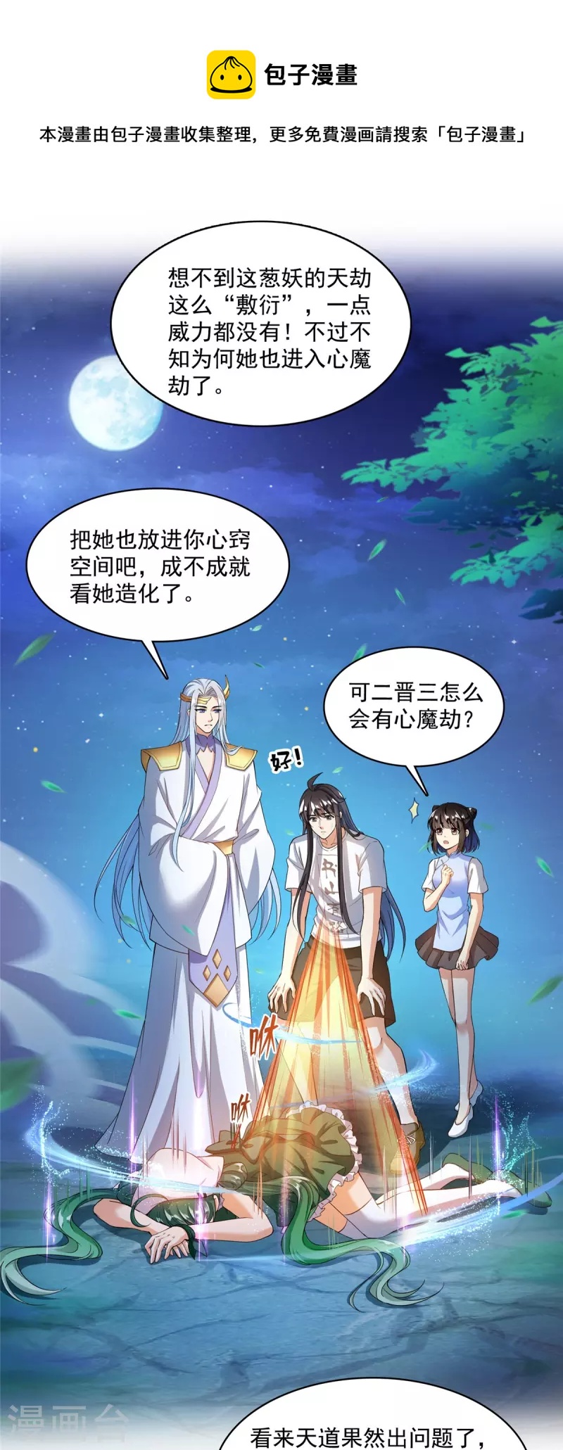 第407话 羞耻度爆表的霸宋前辈！0