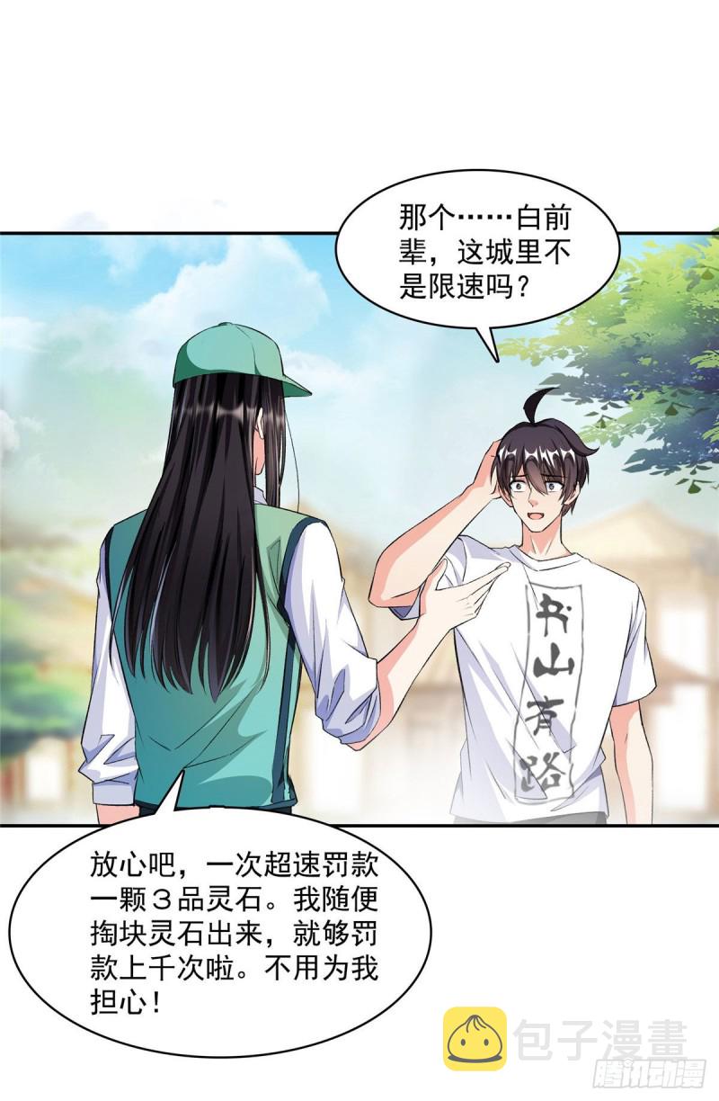 第355话该死的无限补考模式！65