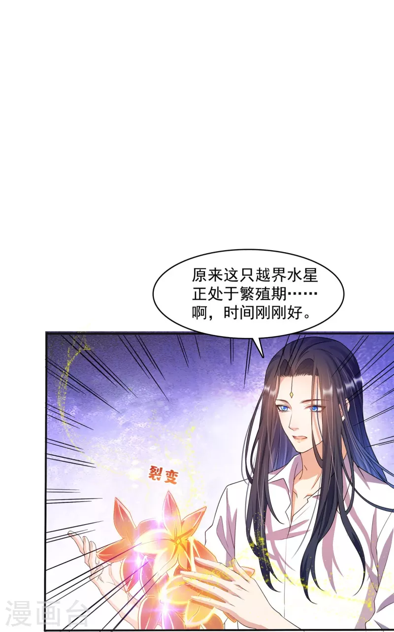 第452话 霸宋果然是灾星！25