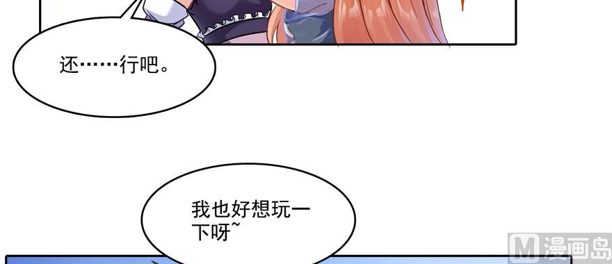 第227话 白尊者去哪儿啊！121