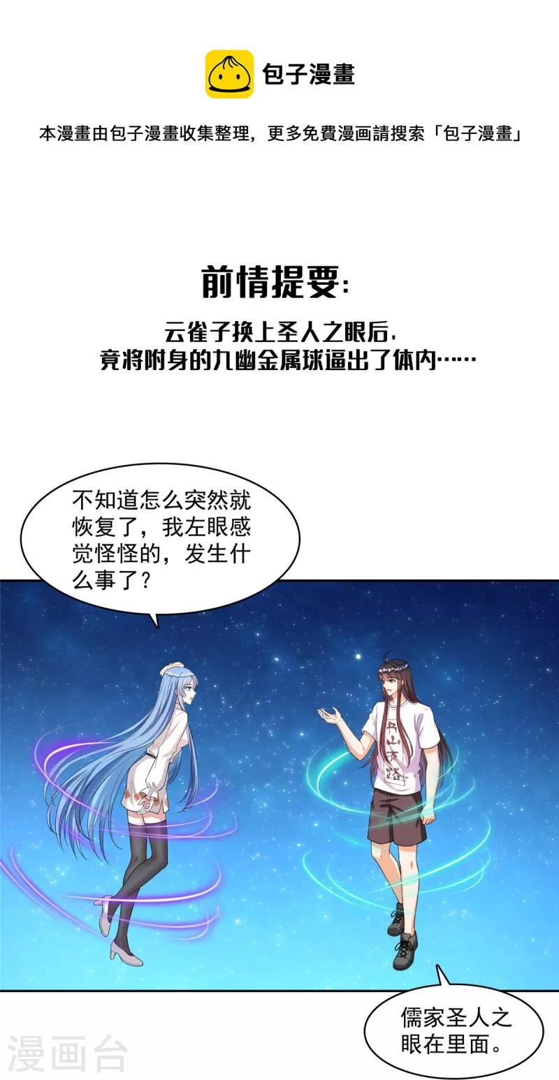 第435话 亲，来一发吗？0