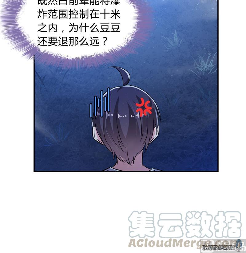 第76话 豆豆+白真君！112