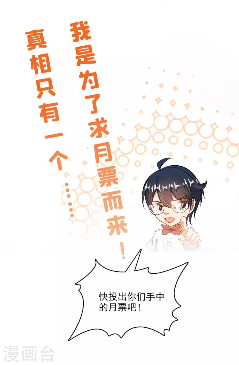 第501话 白前辈是沙漠？38