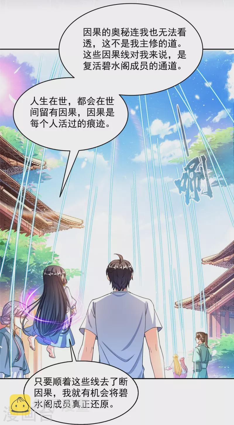 第495话 新的选择28
