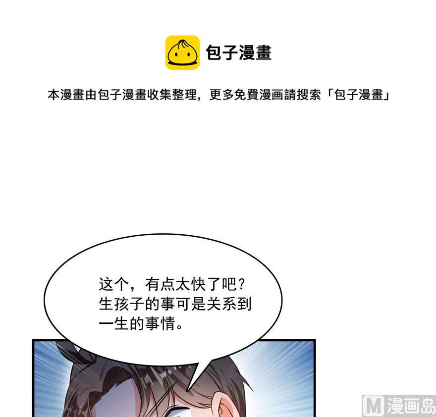 第193话 牵个手就怀孕系列17