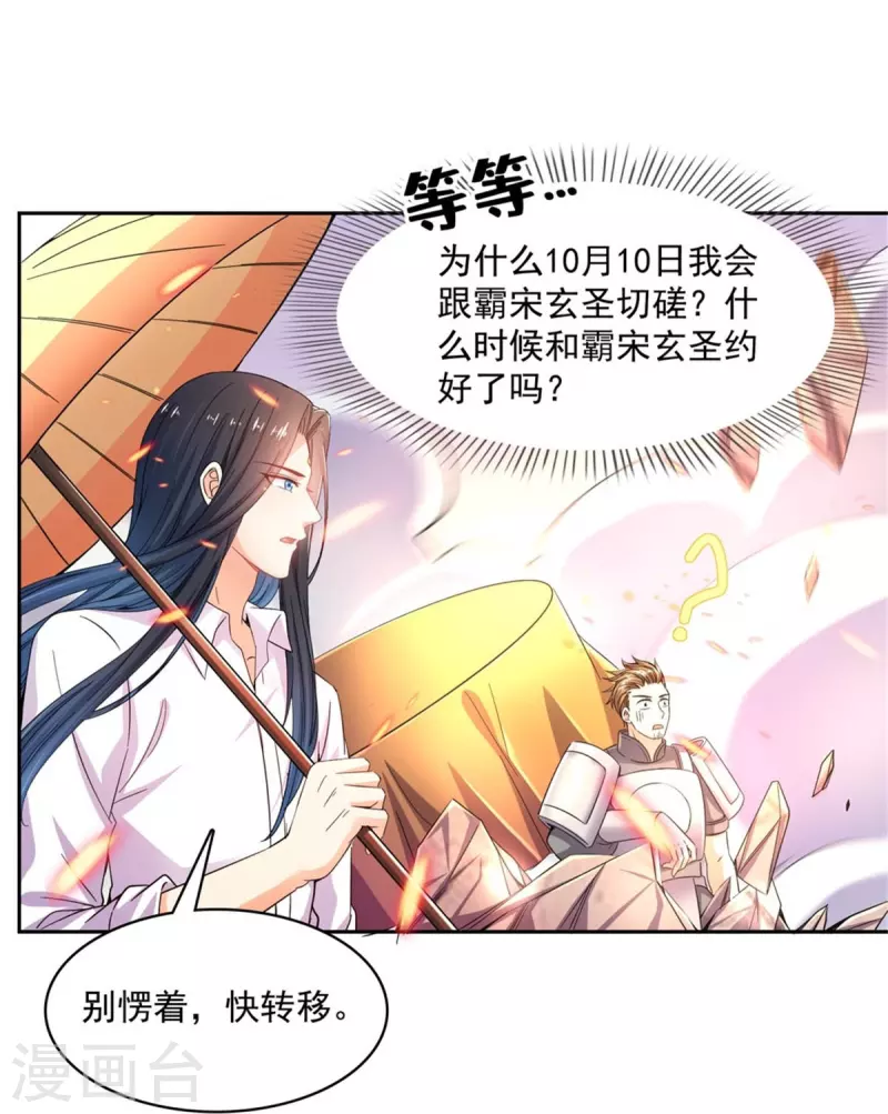 第468话 被逆转时光缩小的白前辈6