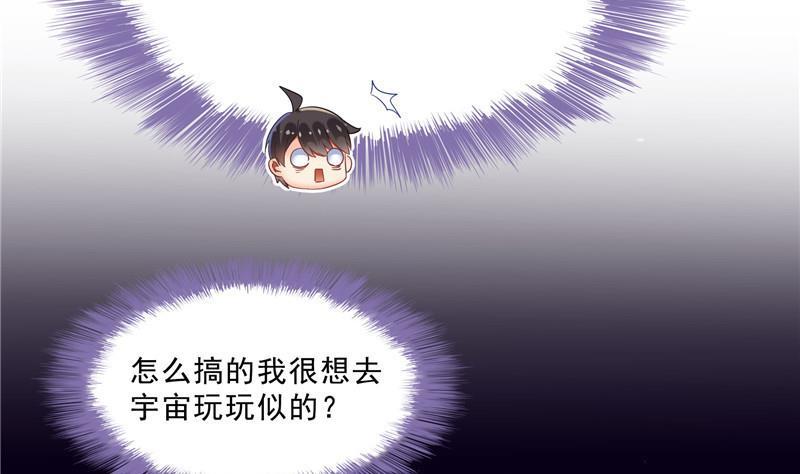第126话宇航服和白前辈的误会56