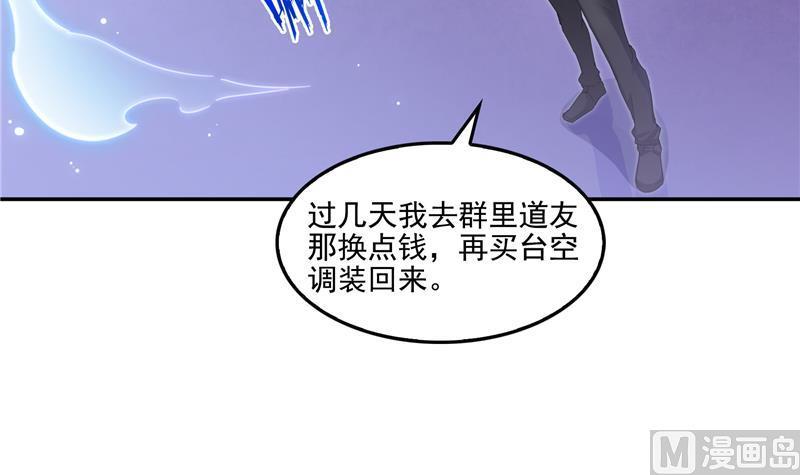 第87话 一次性飞剑004版66